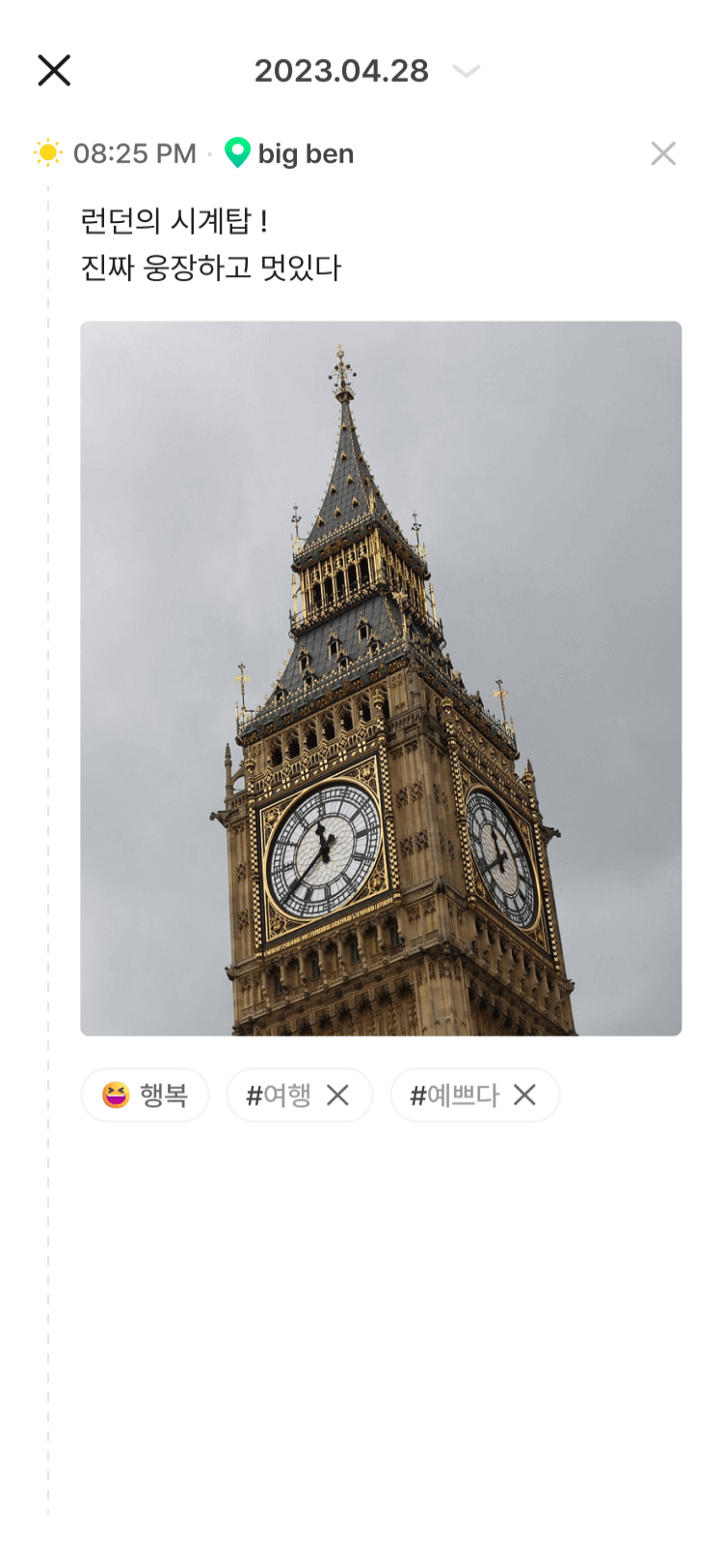 런던에서 기록된 디로그(dlog) 화면