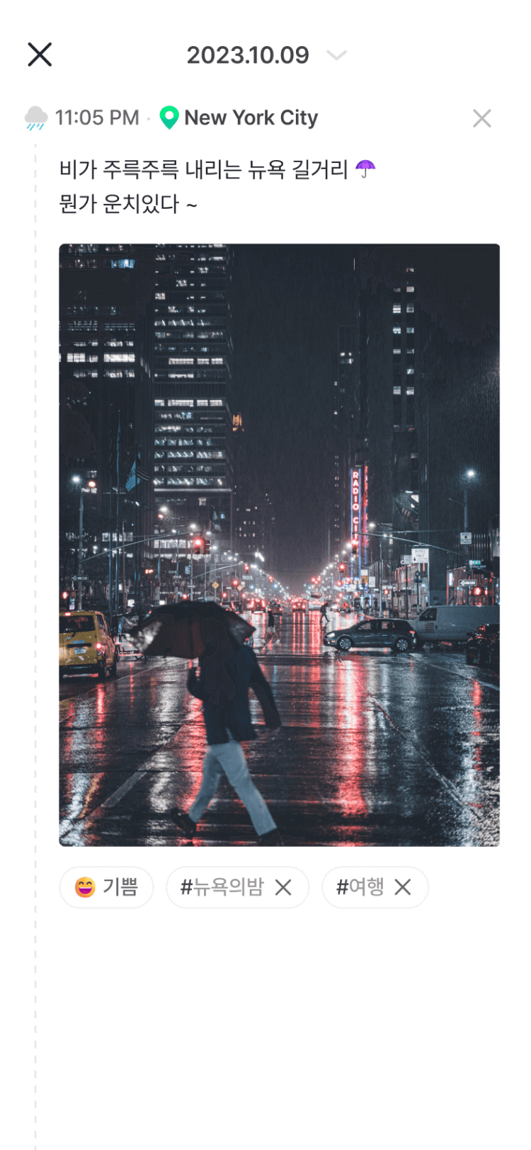 뉴욕에서 기록된 디로그(dlog) 화면